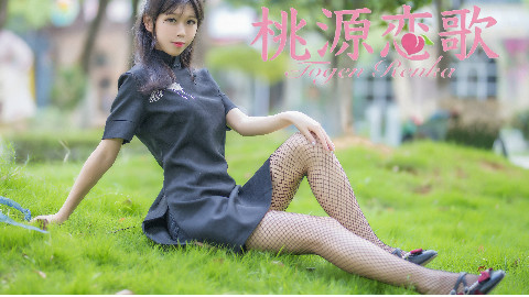 【豆子】桃源恋歌♡想要的只有你的那句“我爱你”♡
